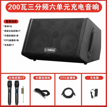 YAMAHA雅马哈音箱大功率 200瓦户外专业音响蓝牙直播内录K歌乐器