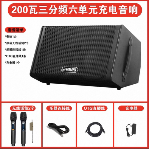 YAMAHA雅马哈音箱媲美魔3罗兰