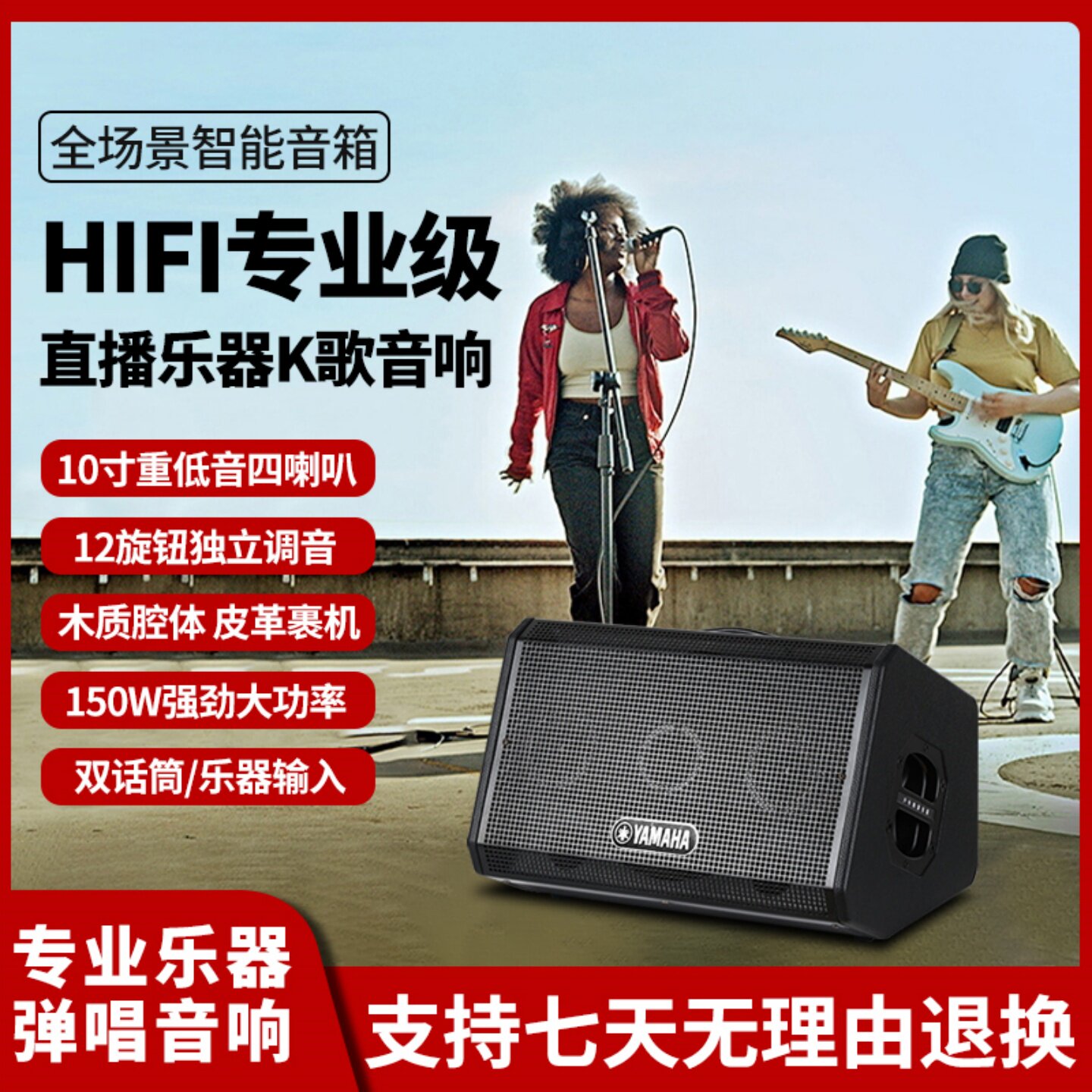 特价正品雅马哈音箱吉他弹唱80瓦大功率100瓦蓝牙音响直播内录K歌