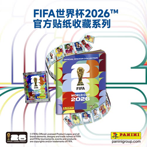 帕尼尼FIFA世界杯2026™官方贴纸收藏盲盒（口袋铁盒/经典铁盒）
