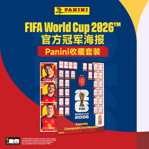 FIFA World Cup 2026™ 官方冠军海报Panini收藏套装