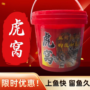 狼窝虎窝鲫鱼窝料酒米1500克桶装秘制钓鱼底窝复合香传统野钓鲫鱼
