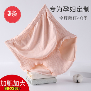 孕妇内裤 200斤孕期专用胖mm非纯棉高腰孕中晚期女无痕加肥夏 大码