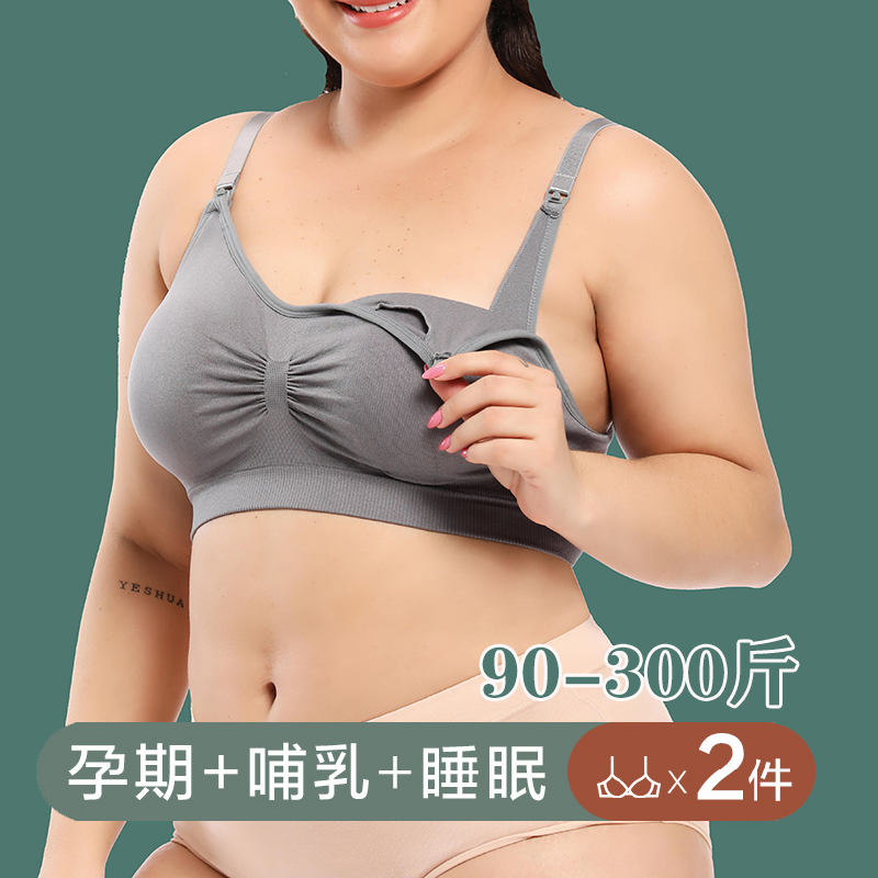 大码200哺乳内衣孕妇文胸怀孕期夏季薄款大码喂奶胸罩聚拢防下垂