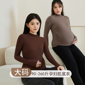 女内搭加绒怀孕期中领上衣孕妇秋装 秋冬款 t恤 200斤孕妇打底衫 大码