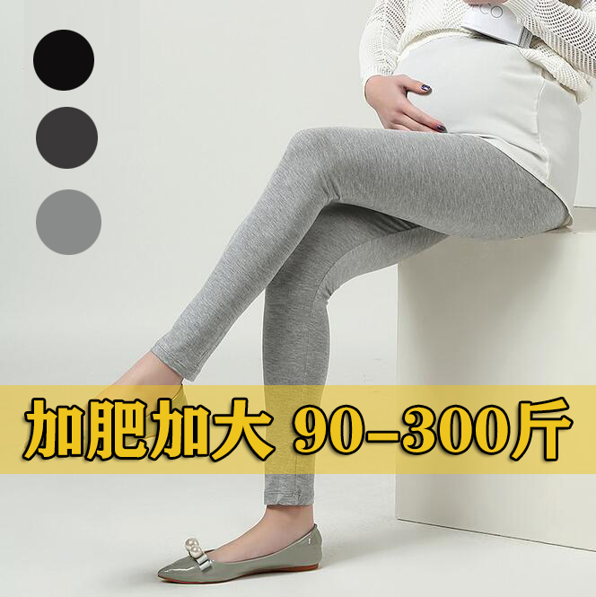 200斤加大码孕妇裤春夏薄款外穿莫代尔打底裤高弹托腹长裤修身夏