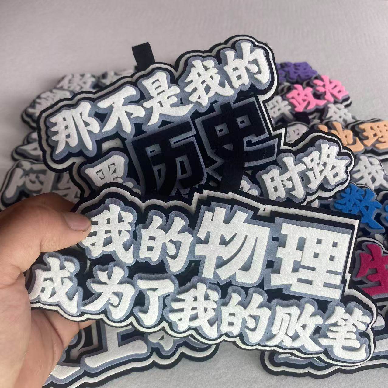 上学发疯小挂件语数英学科文字不织布毛毡书包挂件文综理综创意挂,节庆用品/礼品,钥匙扣,淘宝优惠券,粉丝福利购,淘宝优惠卷