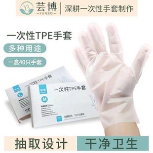 芸博抢强推4盒一次性手套美食防油耐用防护卫生清洁露营户外