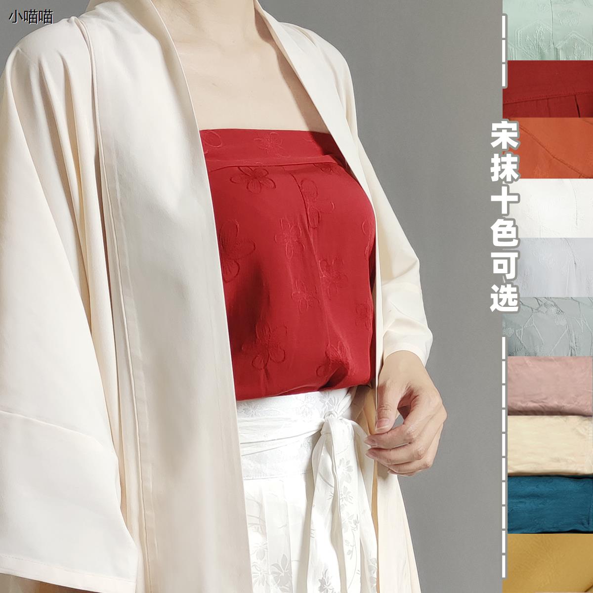 纯色改良吊带宋制汉服内搭