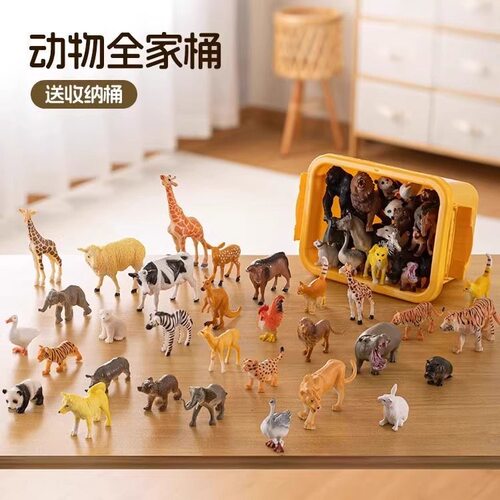 万童乐儿童仿真动物玩具模型套装