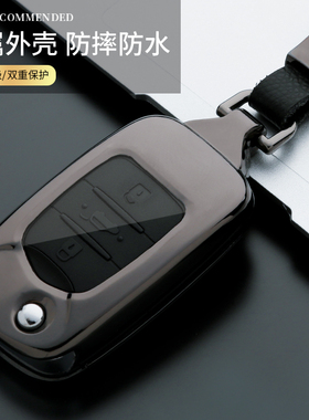 适用宝骏730钥匙套510530 RS3汽车金属钥匙包560 RC6 RS5 RM5扣壳