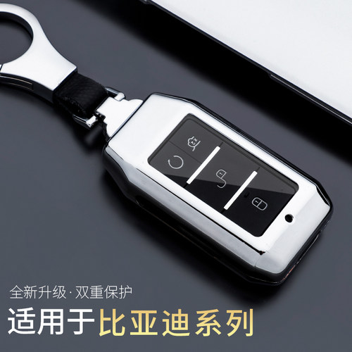 比亚迪唐钥匙套ev旗舰钥匙包