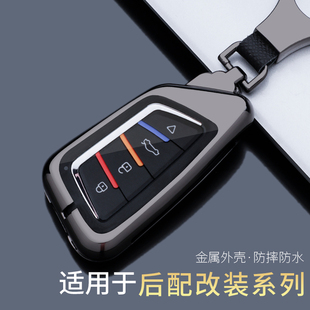 后配改装刀锋钥匙套款钥匙包DS大师铁将军金属改装刀锋KD扣壳
