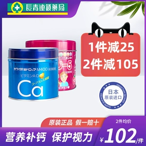 [日本kawai梨之钙肝油丸儿童钙片成人补钙卡哇伊大木复合维生素C]