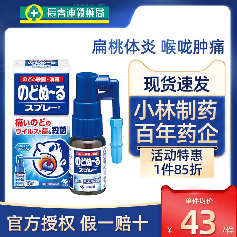 日本原装 假一赔十