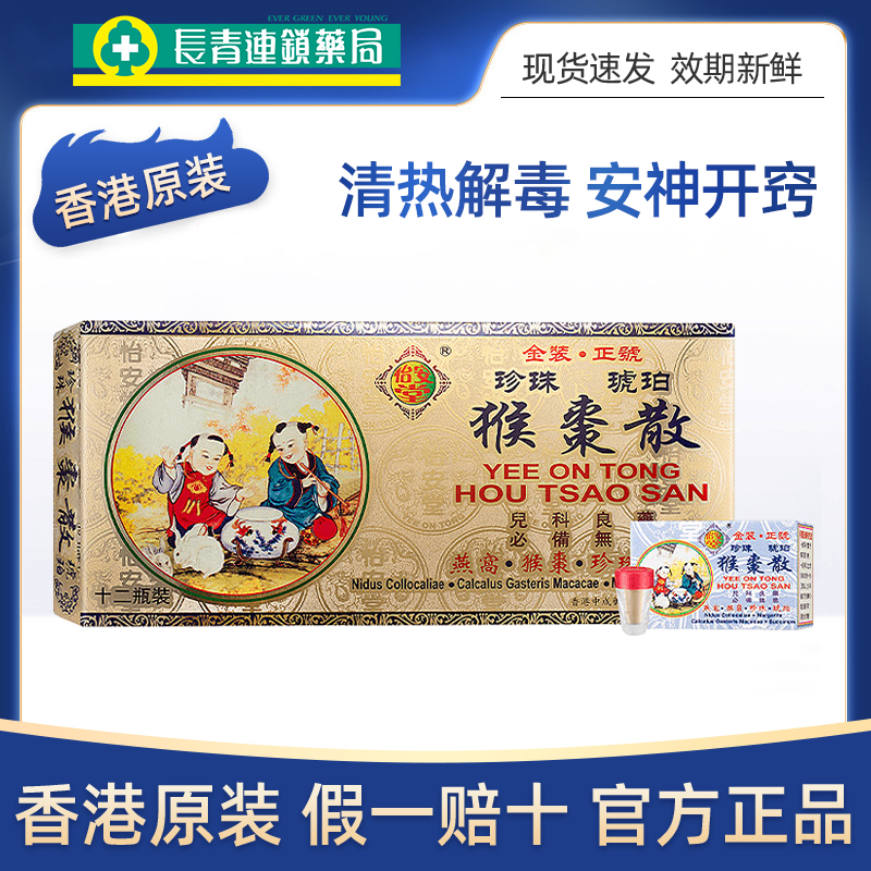 原装正品 假一赔十