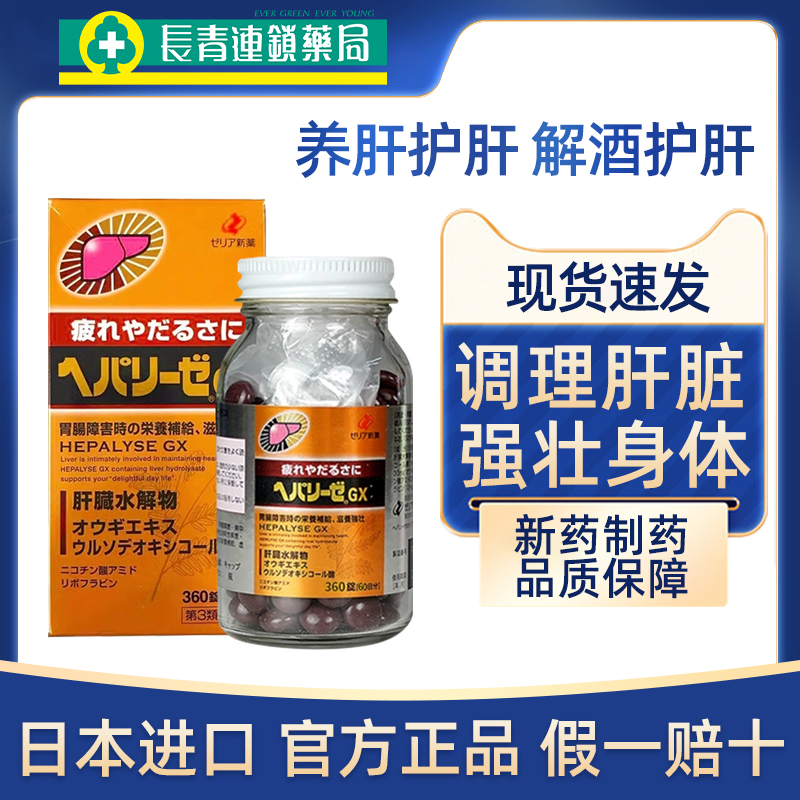 日本原装 假一赔十