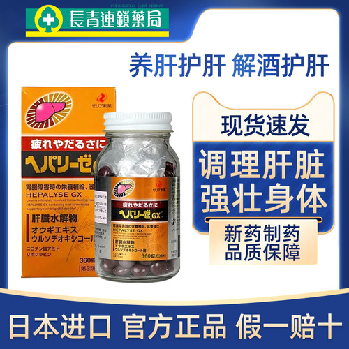 日本原装 假一赔十