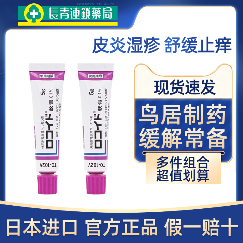 日本进口 假一赔十