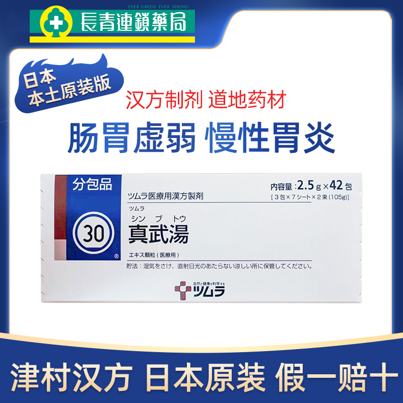 日本原装 假一赔十