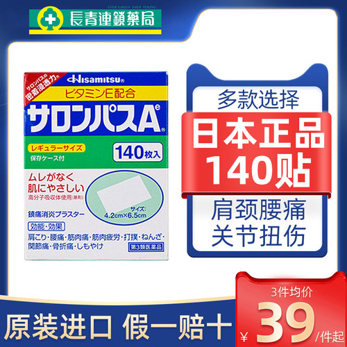 日本原装 品质保证