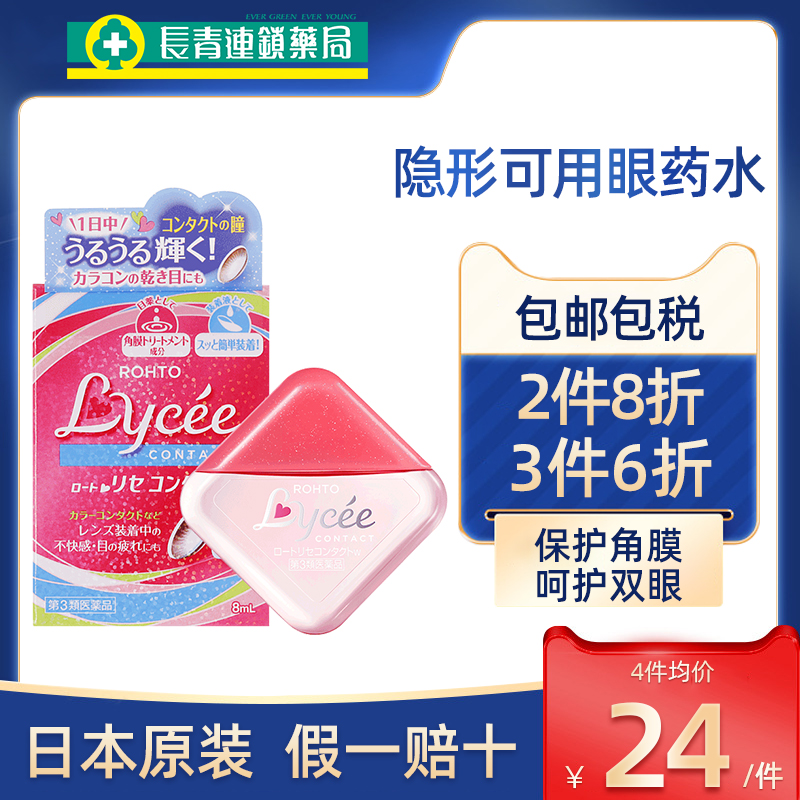 清洁眼垢 缓解炎症