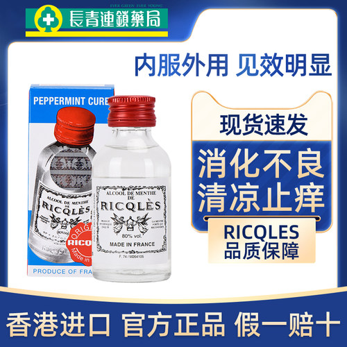 效期新鲜 假一赔十 可口服用