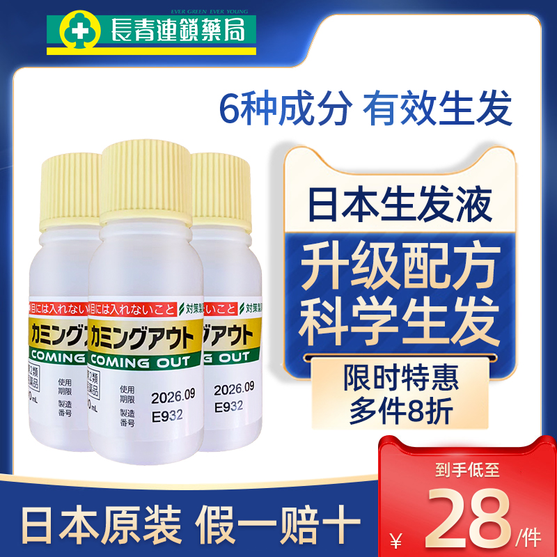 日本原装 假一赔十