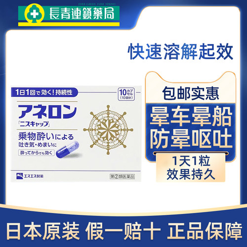 日本原装 假一赔十