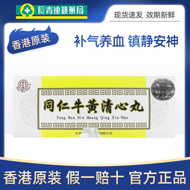 原装正品 假一赔十