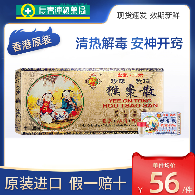 原装正品 假一赔十