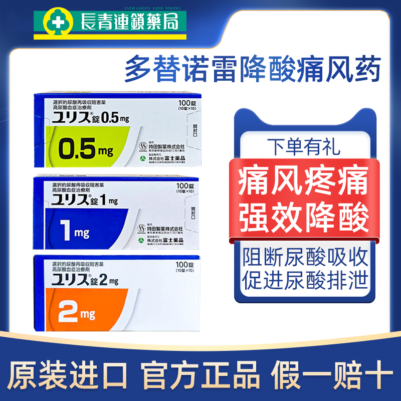 原装正品 假一赔十