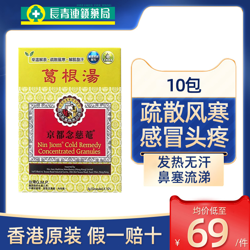 香港原装 假一赔十