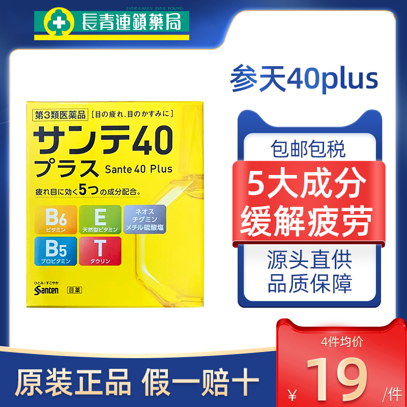 5种营养成分 保护双眼