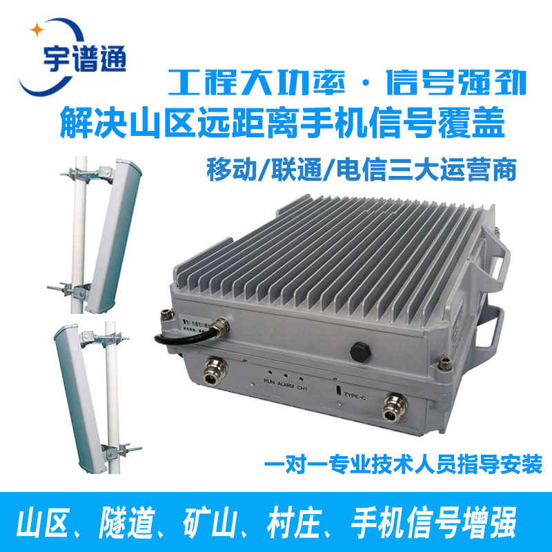 4g5g手机信号放大增强器移动广电联通电信大功率无线直放站10-20W
