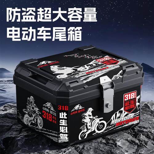 58升摩托车尾箱后备箱大容量电