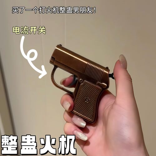 整蛊电人打火机电人小玩具恶搞整