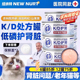 宠物KD处方猫咪罐头慢性肾衰竭肾脏护肾肾炎多囊尿毒症老年猫结石