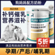 狗妈妈月子催乳母狗怀孕产后哺乳期营养品泰迪下奶孕期乳钙羊奶粉