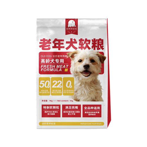 老年犬狗粮高龄犬老狗专用软狗粮湿粮鲜肉软粮犬粮泰迪柯基小型犬