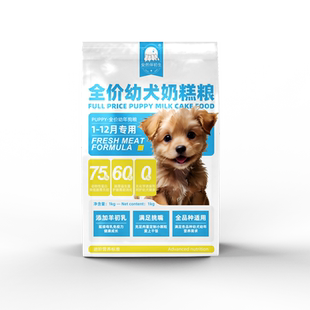 幼犬狗粮幼犬粮1-12月小奶狗吃的小狗幼狗专用奶糕狗粮泰迪小型犬