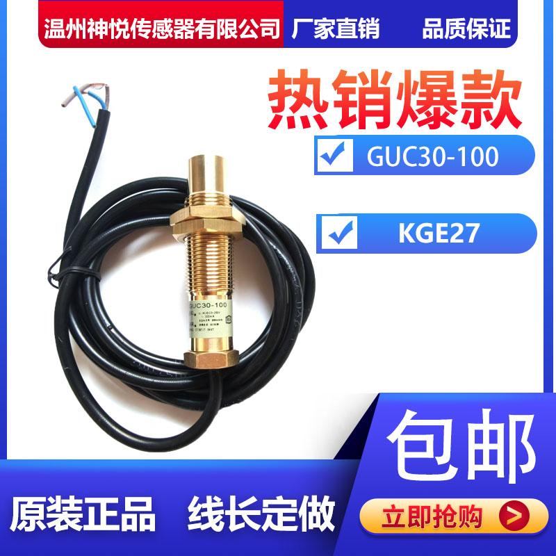 防爆GUC30-100矿用传感器KGE-27