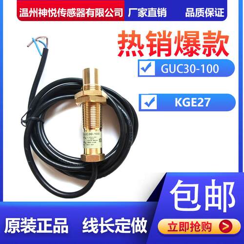 GUC30-100矿用 位置传感器 KGE-27磁性接近开关 防水IP68