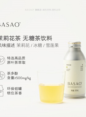 BASAO佰朔 红青黑乌龙茶饮料无糖0糖0脂0卡饮料380ml*12罐整箱装