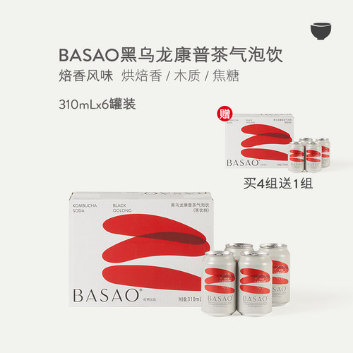BASAO佰朔康普茶黑乌龙原叶发酵茶气泡水饮料310ml*6罐【囤货】