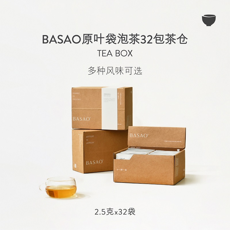 basao袋泡茶冷泡茶顺丰快递