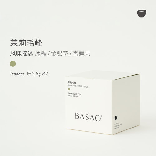 BASAO佰朔原叶茉莉毛峰袋泡茶