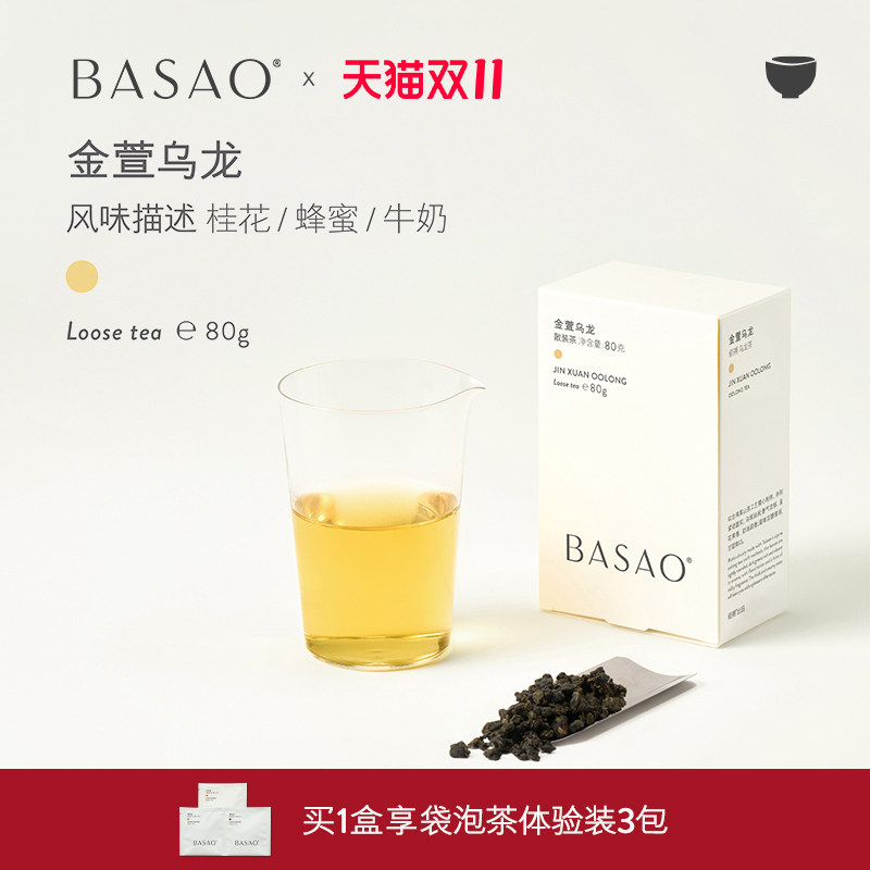 BASAO佰朔茶叶金萱乌龙台式高山茶奶香乌龙茶散茶茶匣80g