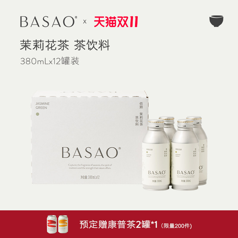 BASAO佰朔无糖茶饮料乌龙茶原叶萃取茉莉花茶纯茶饮品380ml*12罐