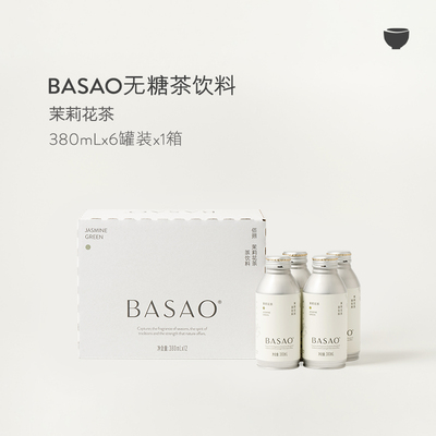 BASAO佰朔茶饮料青/黑乌龙/茉莉花茶0脂0卡无糖茶饮品380ml*6罐